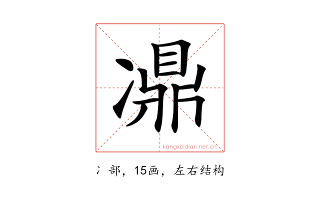𠘋