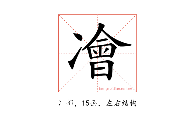 𠘎
