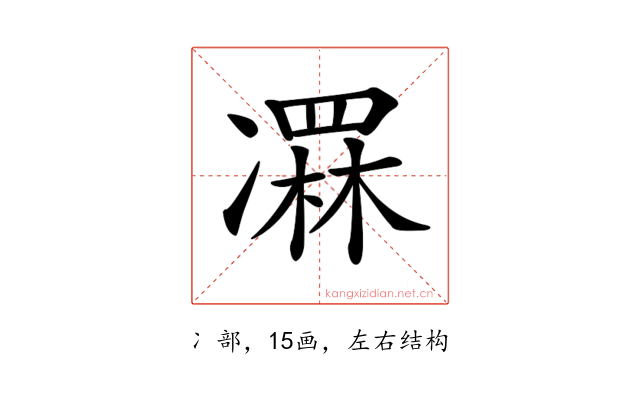 𠘏