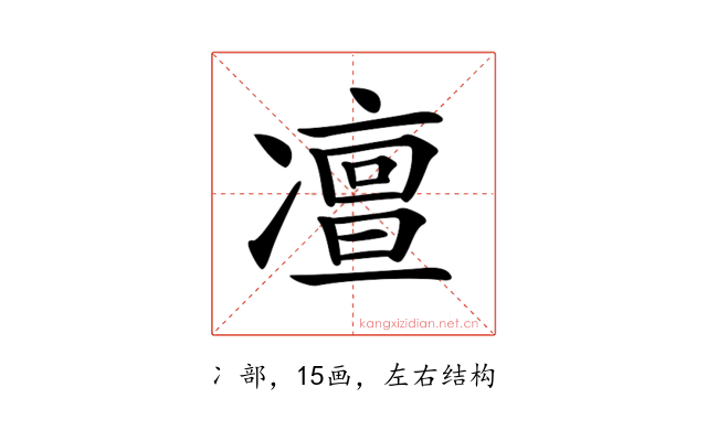 𠘐