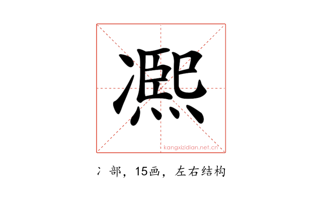 𠘑