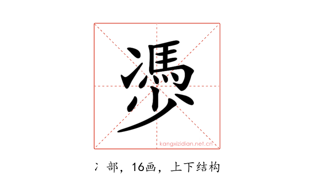 𠘔