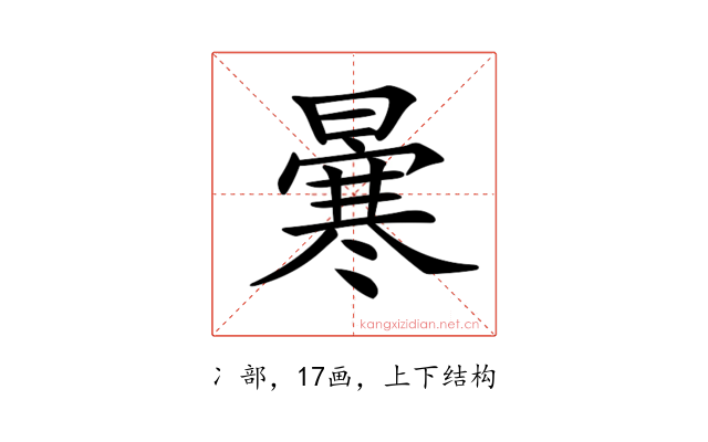 𠘗