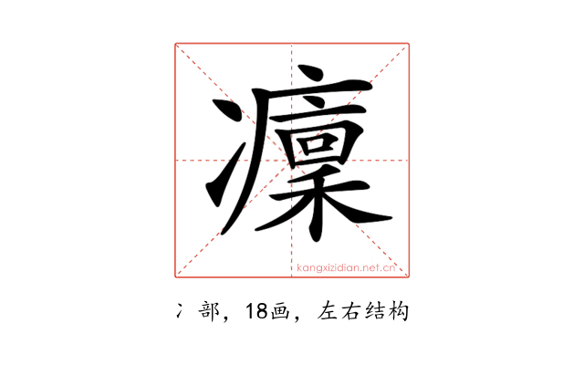 𠘡