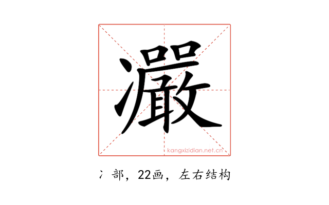 𠘥