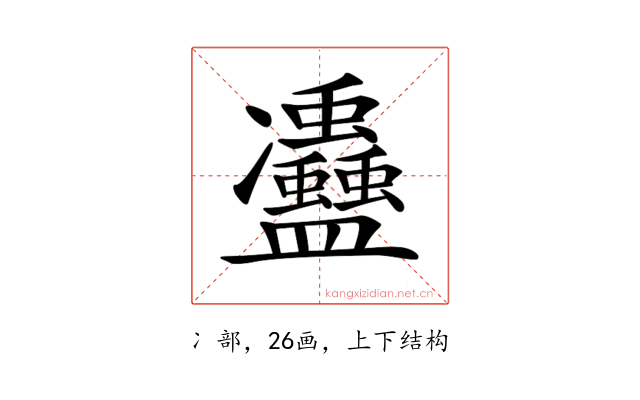 𠘦