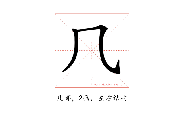 𠘨