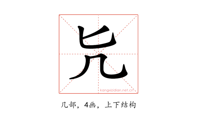 𠘩