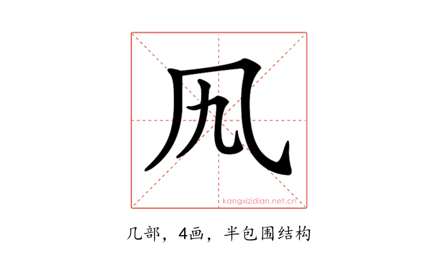 𠘪