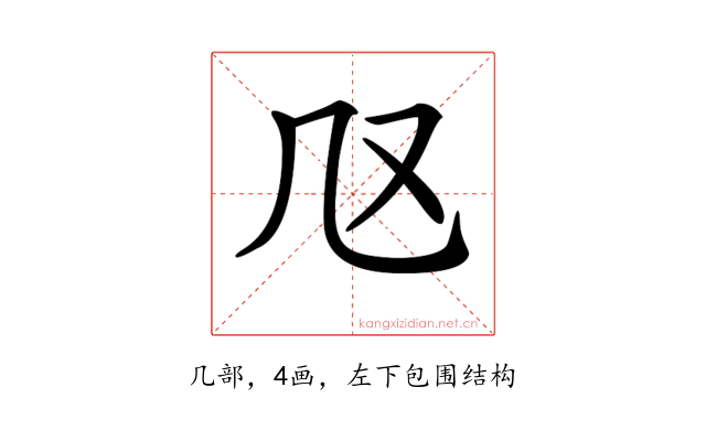 𠘫
