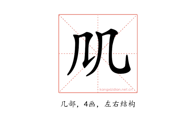 𠘬
