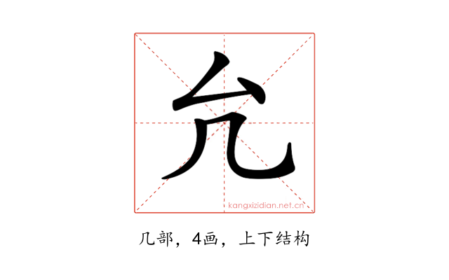 𠘭