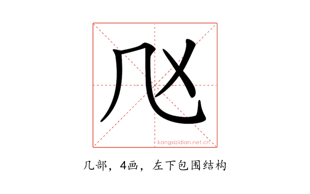 𠘰