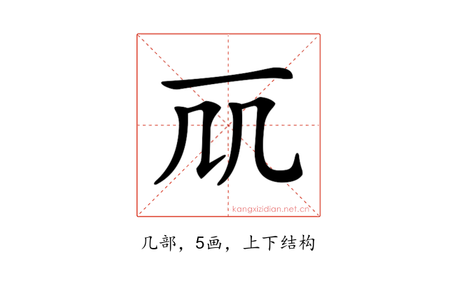 𠘲