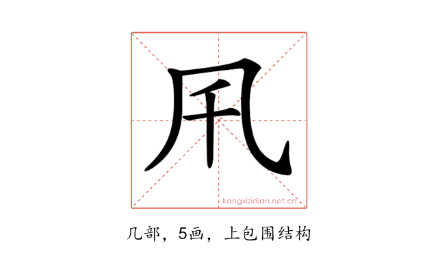 𠘴