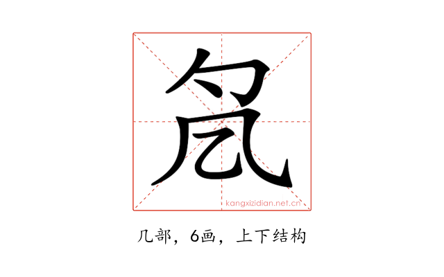 𠘷