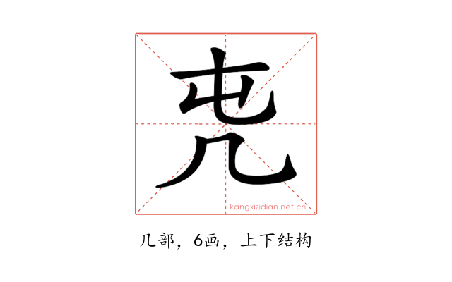 𠘸