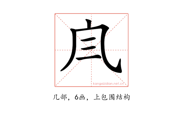𠘹