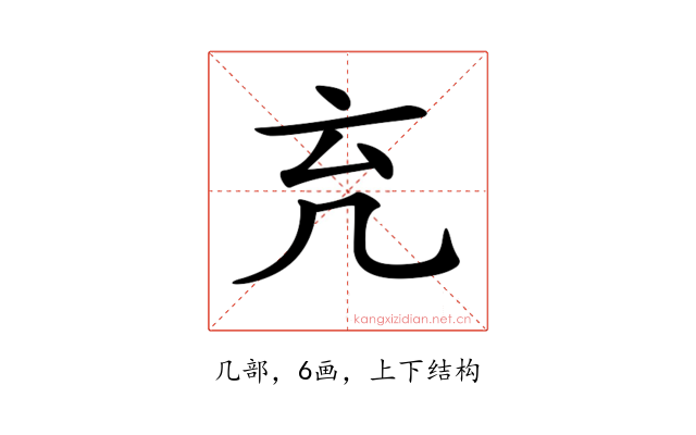 𠘺