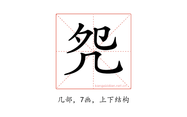 𠙀