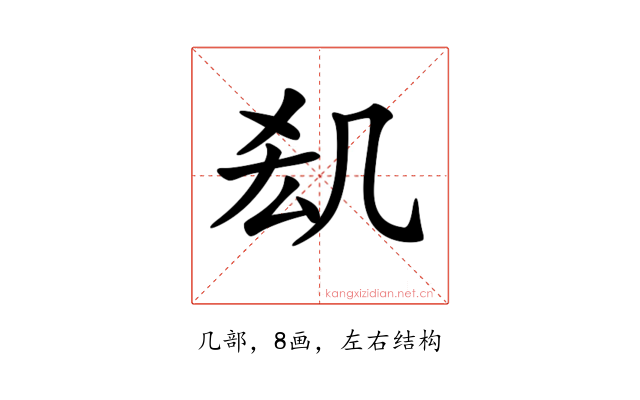 𠙆