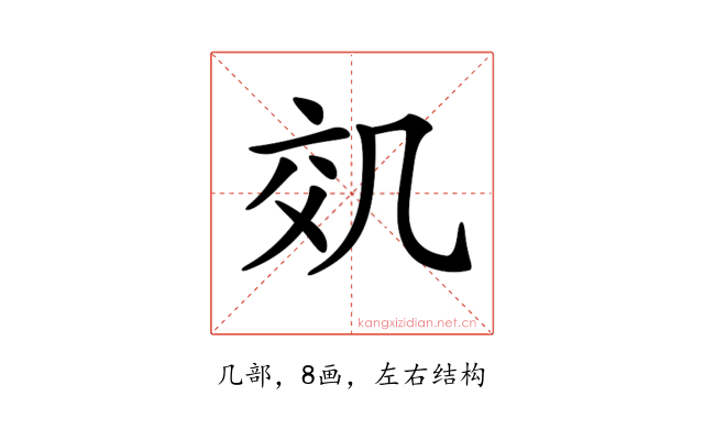 𠙇