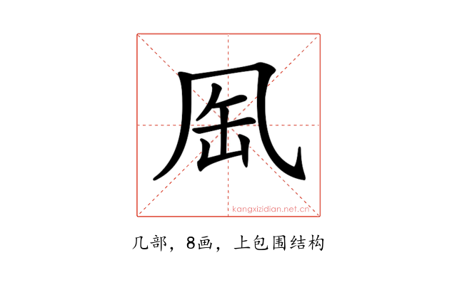 𠙈