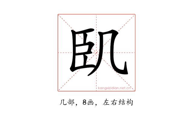 𠙉