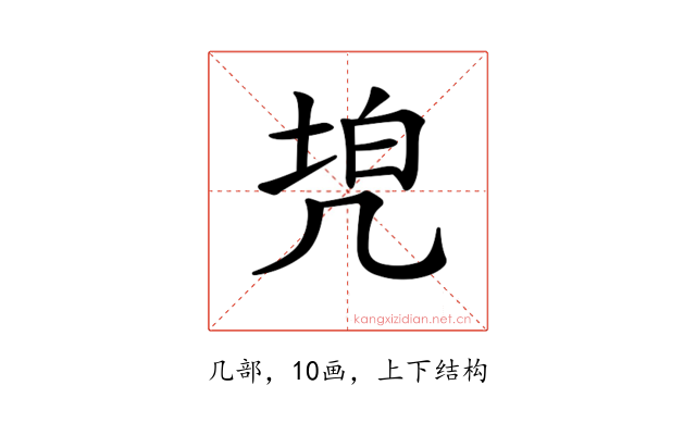 𠙓
