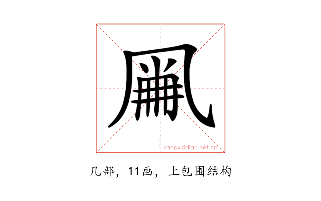 𠙘