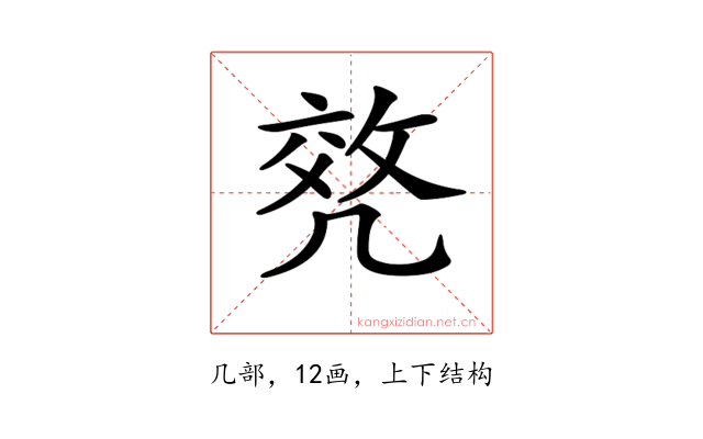 𠙟