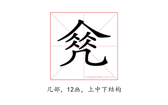 𠙠