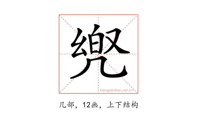 𠙡