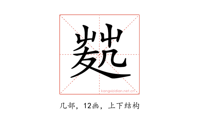 𠙢