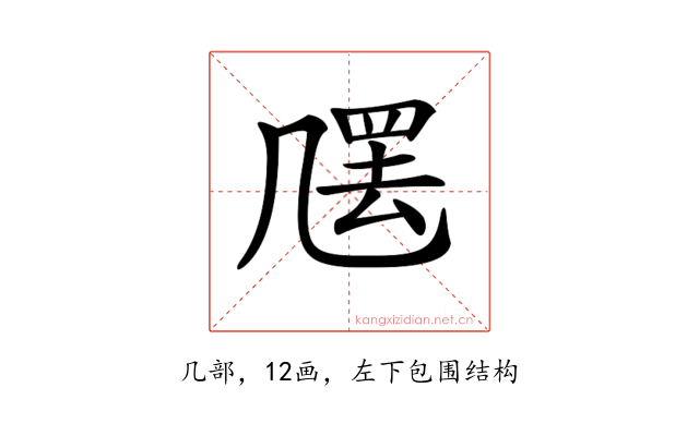 𠙣