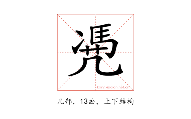 𠙥