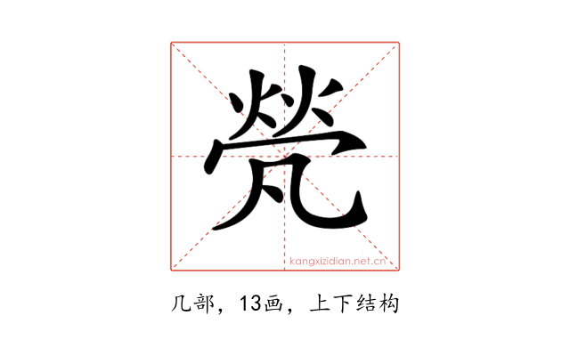 𠙦