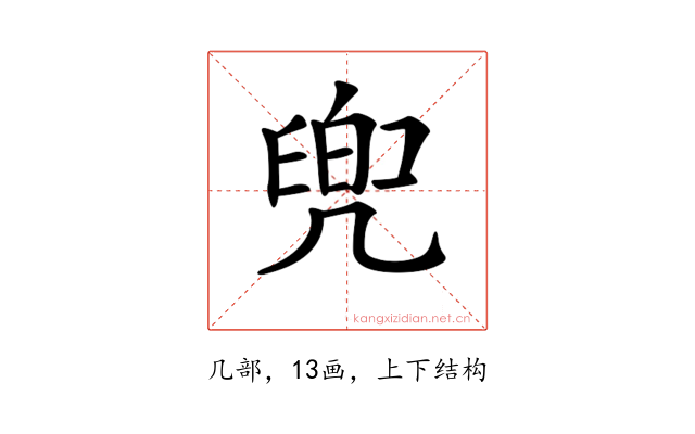 𠙧