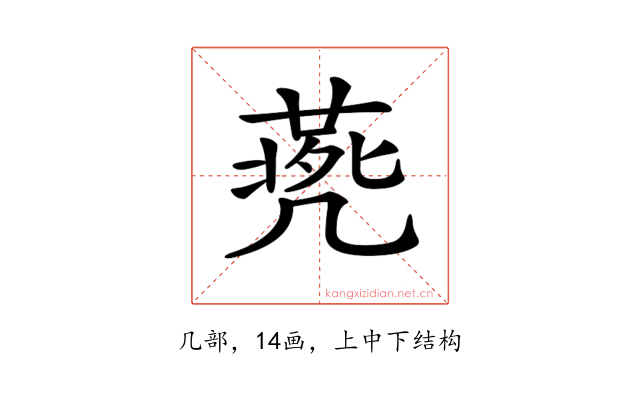 𠙨