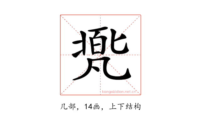 𠙩