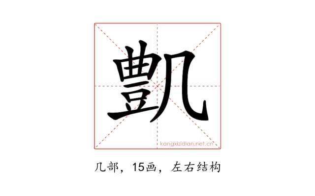 𠙫