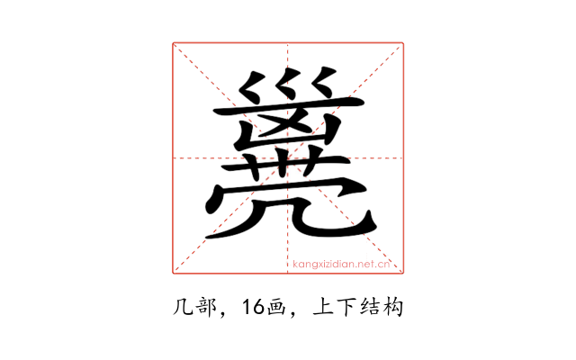 𠙭