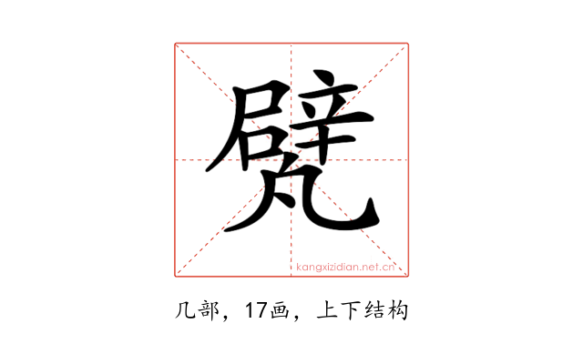 𠙱