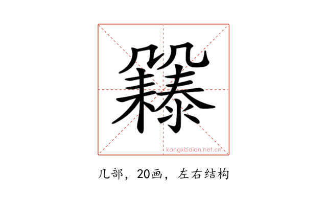 𠙲