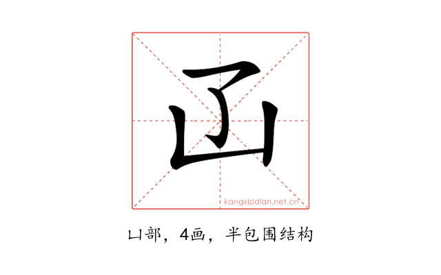 𠙶