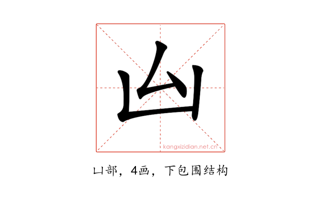 𠙸