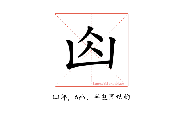 𠚄