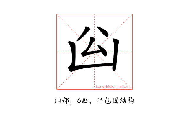 𠚅