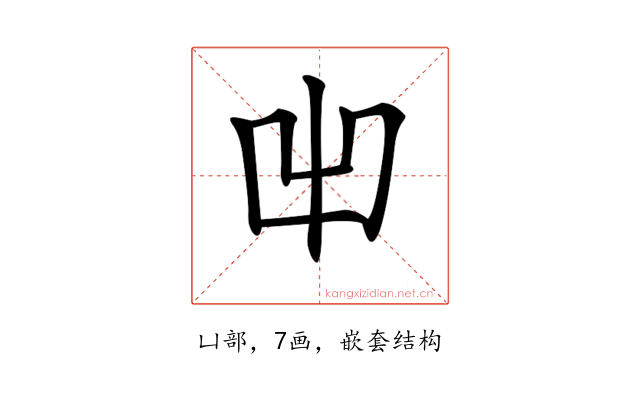 𠚆