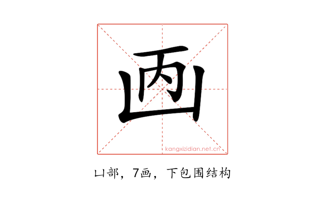 𠚇
